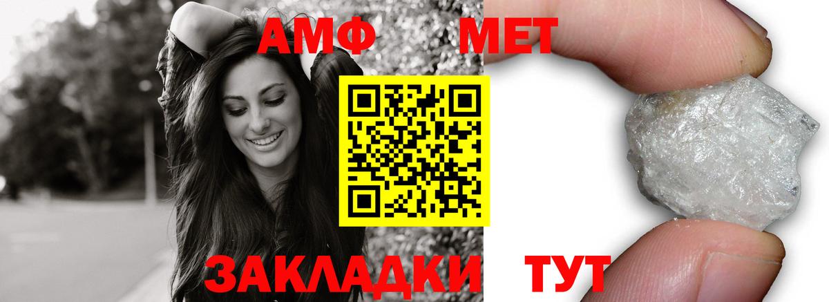 АМФ 97% Касимов