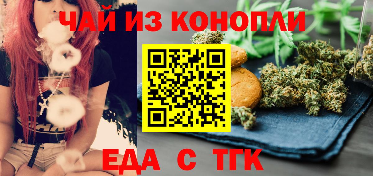 Касимов  Еда ТГК марихуана  Вход с VPN 
