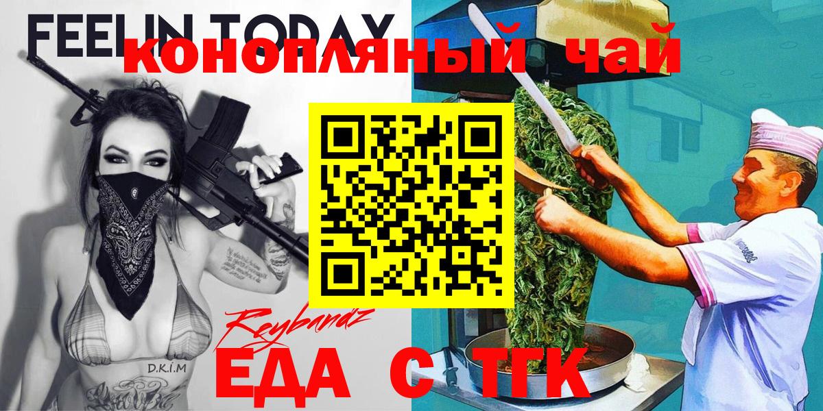 Cannafood конопля Касимов