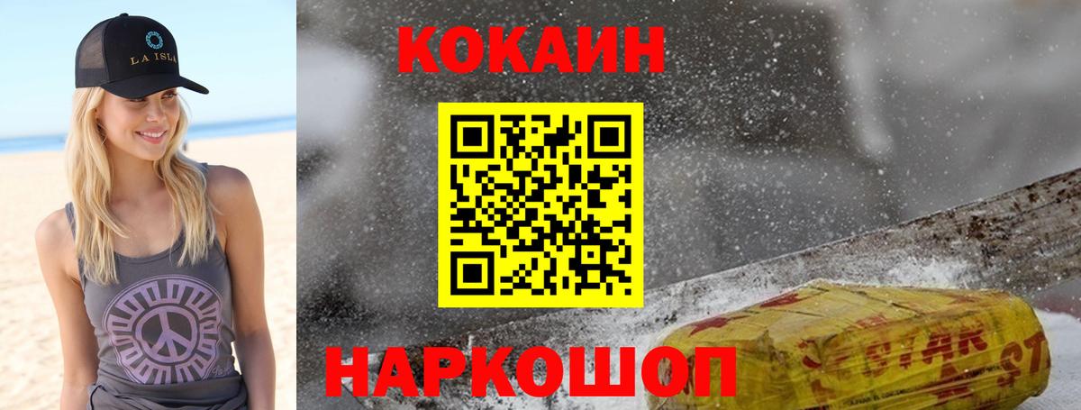 Кокаин FishScale Касимов