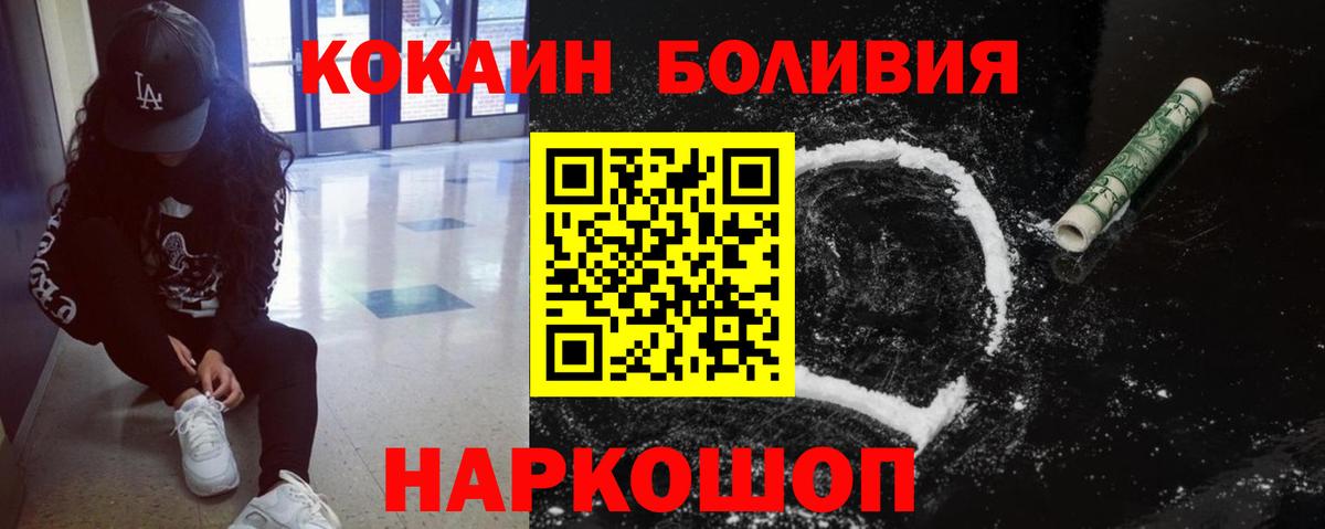 КОКАИН  КОКАИН Перу  Кокаин Перу  Вход с VPN  Касимов 