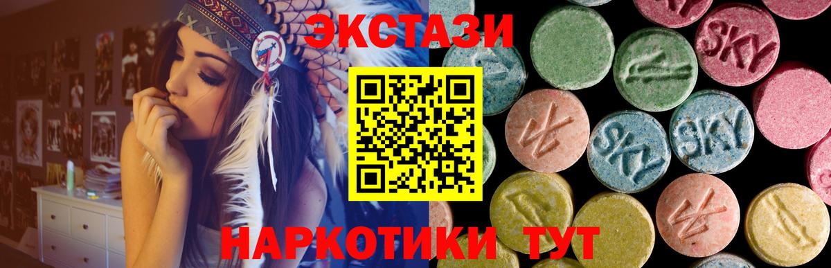 Ecstasy 280мг Касимов