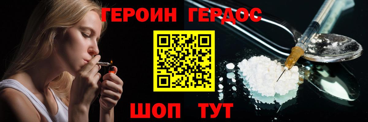 Касимов  Героин герыч  Вход с VPN 