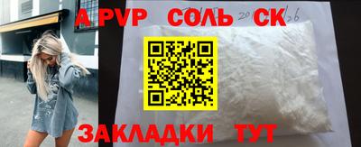 кристаллы Бийск