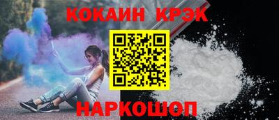 кристаллы Бийск