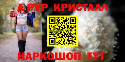 кристаллы Бийск