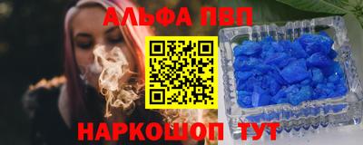 кристаллы Бийск