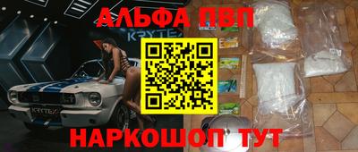 кристаллы Бийск
