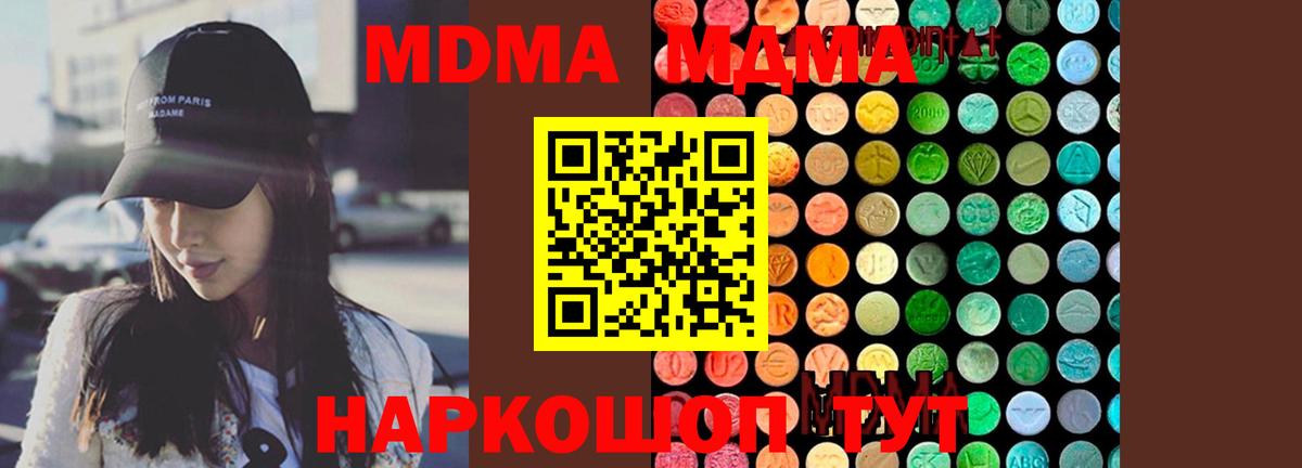 МДМА Molly Касимов