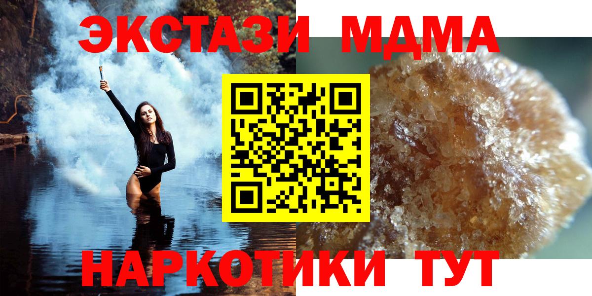 МДМА crystal  MDMA Molly  Касимов  Вход с VPN 