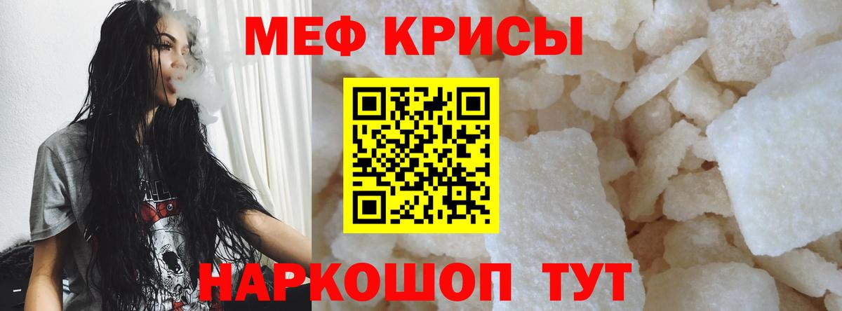 Меф мяу мяу мука Касимов