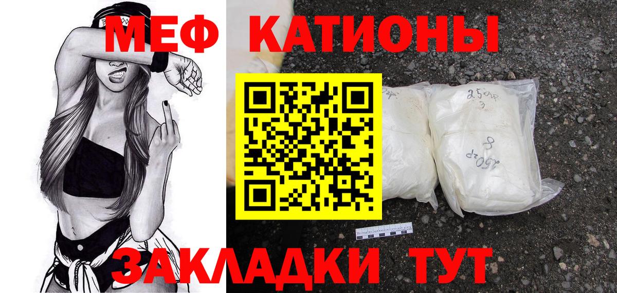 Меф  Меф мука  Вход с VPN  Касимов  Мефедрон мука 