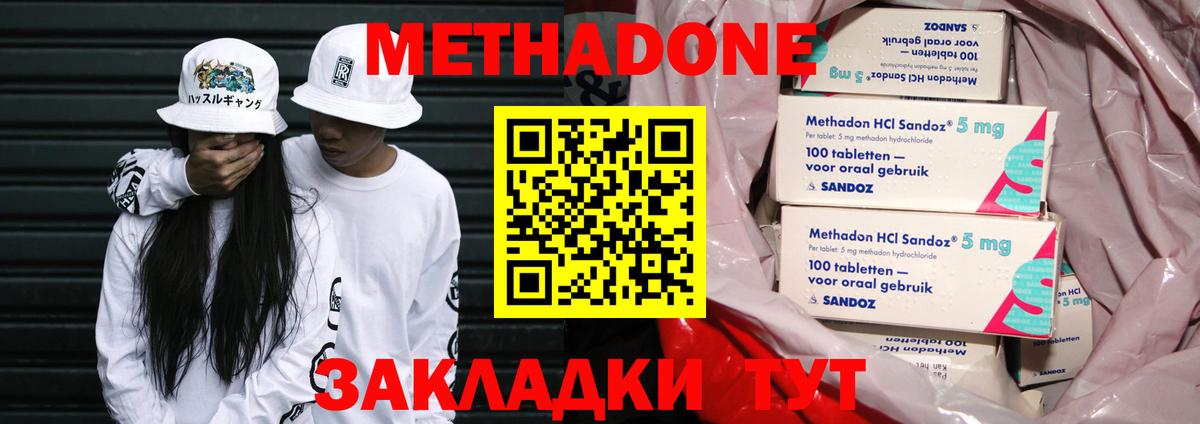 Касимов  Метадон мёд  Вход с VPN  Метадон VHQ 
