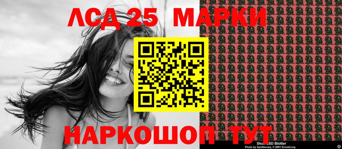 Наркотические марки 1,5мг Касимов