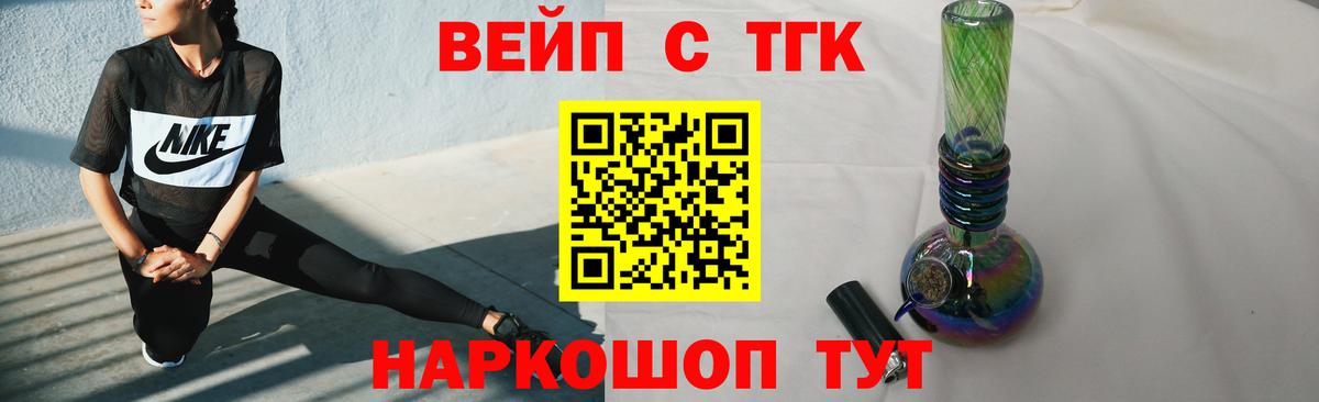 Касимов  ТГК вейп с тгк  Вход с VPN 